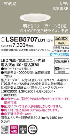 Panasonic LED 饤 LSEB5707LB1 ᥤ̿