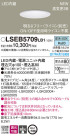 Panasonic LED 饤 LSEB5709LB1