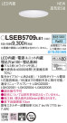 Panasonic LED 饤 LSEB5709LE1