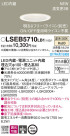 Panasonic LED 饤 LSEB5710LB1