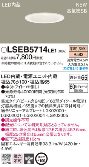 Panasonic LED 饤 LSEB5714LE1 ᥤ̿