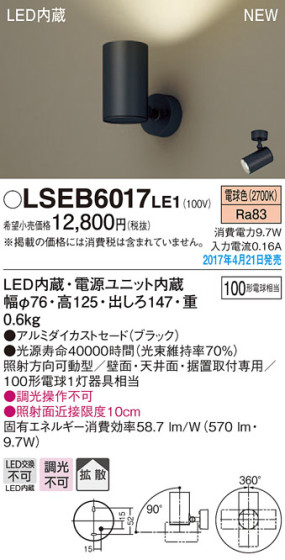 Panasonic LED ݥåȥ饤 LSEB6017LE1 ᥤ̿
