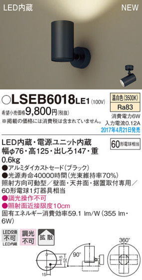 Panasonic LED ݥåȥ饤 LSEB6018LE1 ᥤ̿