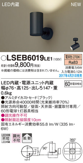 Panasonic LED ݥåȥ饤 LSEB6019LE1 ᥤ̿