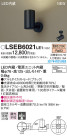 Panasonic LED ݥåȥ饤 LSEB6021LE1