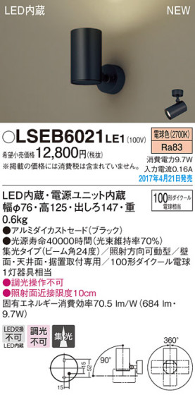 Panasonic LED ݥåȥ饤 LSEB6021LE1 ᥤ̿