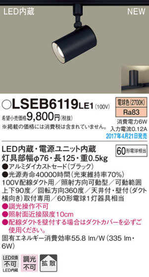 Panasonic LED ݥåȥ饤 LSEB6119LE1 ᥤ̿