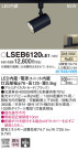 Panasonic LED ݥåȥ饤 LSEB6120LE1