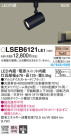 Panasonic LED ݥåȥ饤 LSEB6121LE1