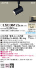 Panasonic LED ݥåȥ饤 LSEB6122LE1
