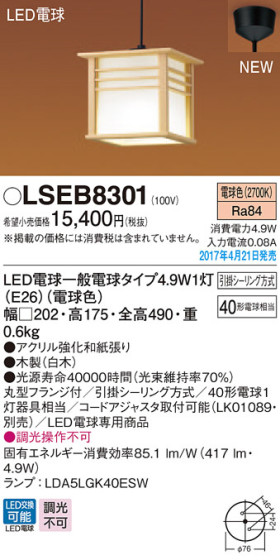 Panasonic LED ڥȥ饤 LSEB8301 ᥤ̿