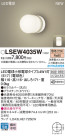 Panasonic LED ƥꥢȥɥ LSEW4035W