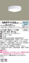Panasonic LED ƥꥢȥɥ NNFF11100LE1