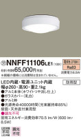 Panasonic LED ƥꥢȥɥ NNFF11106LE1