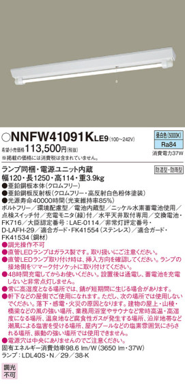 Panasonic LED ƥꥢȥɥ NNFW41091KLE9 ᥤ̿