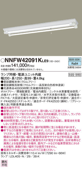 Panasonic LED ƥꥢȥɥ NNFW42091KLE9 ᥤ̿
