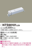 Panasonic NTS90101LE9þʾLEDη¡ʰΡѤ䡡Ҹ -LIGHTING DEPOT-