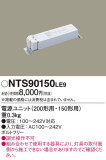 Panasonic NTS90150LE9þʾLEDη¡ʰΡѤ䡡Ҹ -LIGHTING DEPOT-