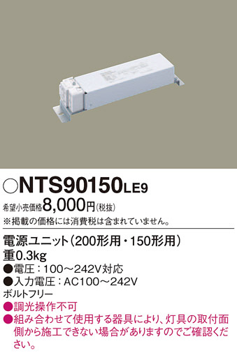 Panasonic NTS90150LE9 ᥤ̿