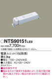 Panasonic NTS90151LE9þʾLEDη¡ʰΡѤ䡡Ҹ -LIGHTING DEPOT-