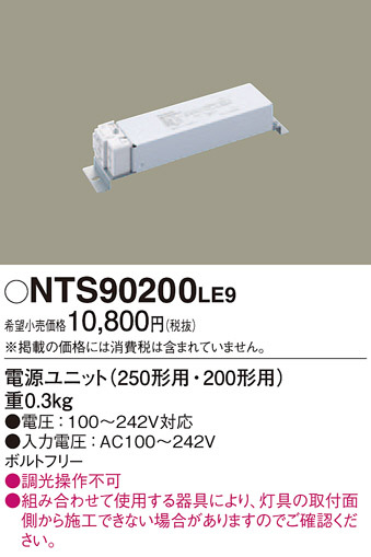 Panasonic NTS90200LE9 ᥤ̿