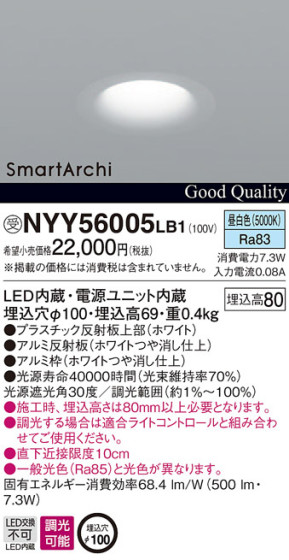 Panasonic LED 饤 NYY56005LB1 ᥤ̿