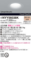 Panasonic LED 饤 NYY56038K