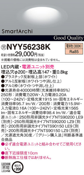 Panasonic LED 饤 NYY56238K ᥤ̿