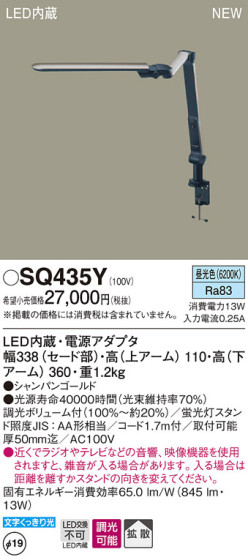 Panasonic LED  SQ435Y ᥤ̿