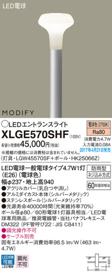 Panasonic LED ƥꥢȥɥ XLGE570SHF ᥤ̿