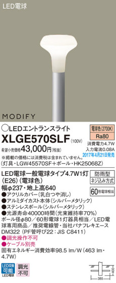 Panasonic LED ƥꥢȥɥ XLGE570SLF ᥤ̿