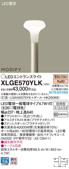 Panasonic LED ƥꥢȥɥ XLGE570YLK ᥤ̿