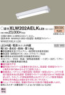 Panasonic LED ƥꥢȥɥ XLW202AELKLE9
