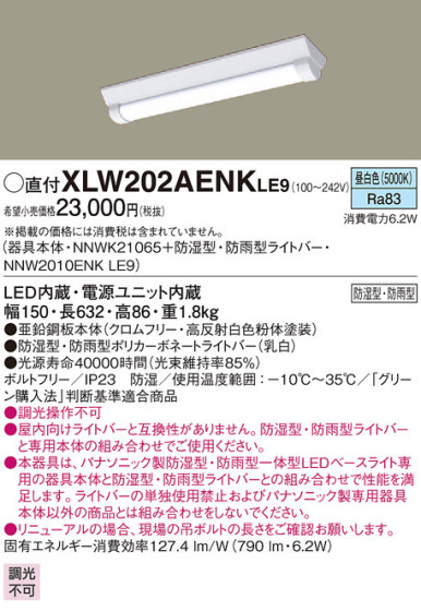 Panasonic LED ƥꥢȥɥ XLW202AENKLE9 ᥤ̿