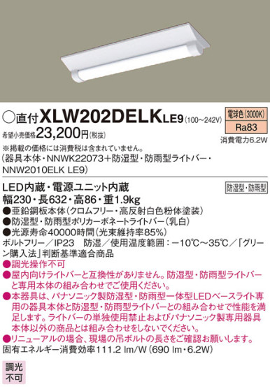 Panasonic LED ƥꥢȥɥ XLW202DELKLE9 ᥤ̿