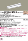 Panasonic LED ƥꥢȥɥ XLW202KELKLE9