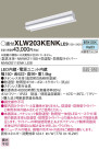 Panasonic LED ƥꥢȥɥ XLW203KENKLE9