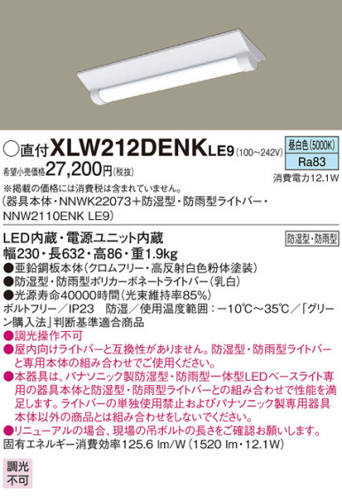 Panasonic LED ƥꥢȥɥ XLW212DENKLE9 ᥤ̿