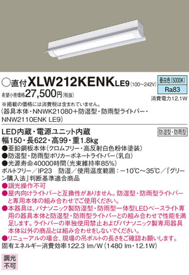 Panasonic LED ƥꥢȥɥ XLW212KENKLE9 ᥤ̿