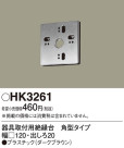 Panasonic HK3261