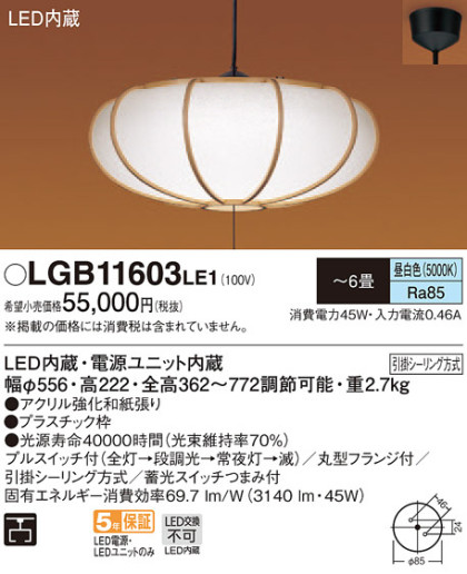 Panasonic LED ڥȥ饤 LGB11603LE1 ᥤ̿