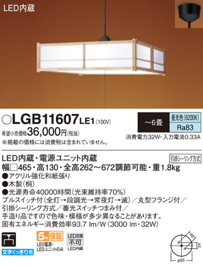 Panasonic LED ڥȥ饤 LGB11607LE1 ᥤ̿