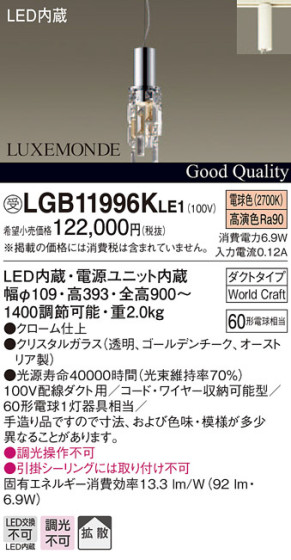 Panasonic LED ڥȥ饤 LGB11996KLE1 ᥤ̿