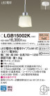 Panasonic LED ڥȥ饤 LGB15002K