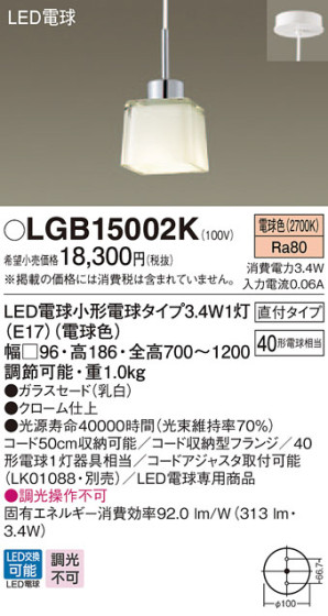 Panasonic LED ڥȥ饤 LGB15002K ᥤ̿