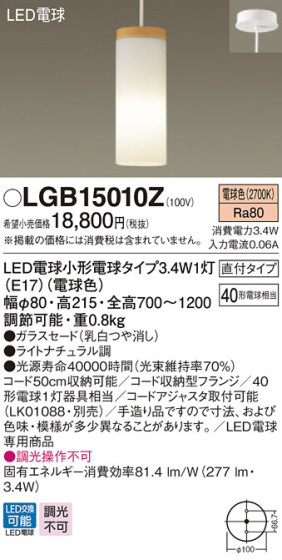 Panasonic LED ڥȥ饤 LGB15010Z ᥤ̿