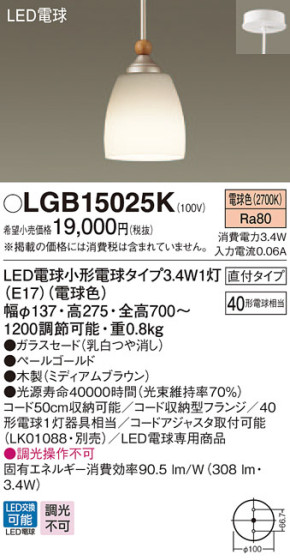 Panasonic LED ڥȥ饤 LGB15025K ᥤ̿