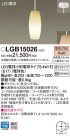 Panasonic LED ڥȥ饤 LGB15026