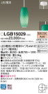 Panasonic LED ڥȥ饤 LGB15029