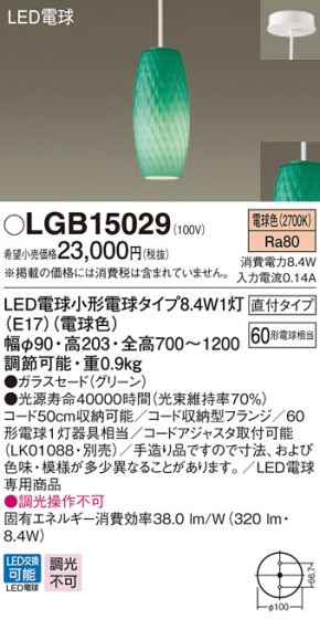 Panasonic LED ڥȥ饤 LGB15029 ᥤ̿
